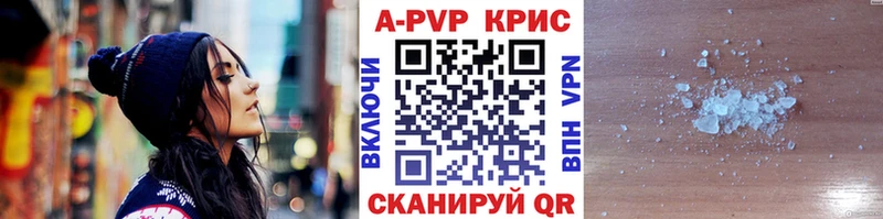 APVP кристаллы  МЕГА зеркало  Боготол 