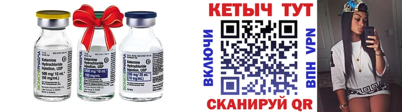 Кетамин ketamine  купить  цена  mega   Боготол 