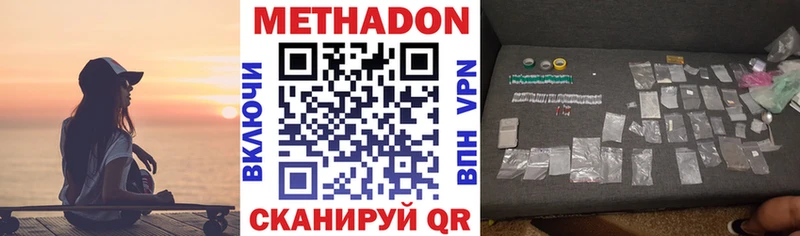 МЕТАДОН мёд  дарнет шоп  ссылка на мегу ссылка  Боготол 